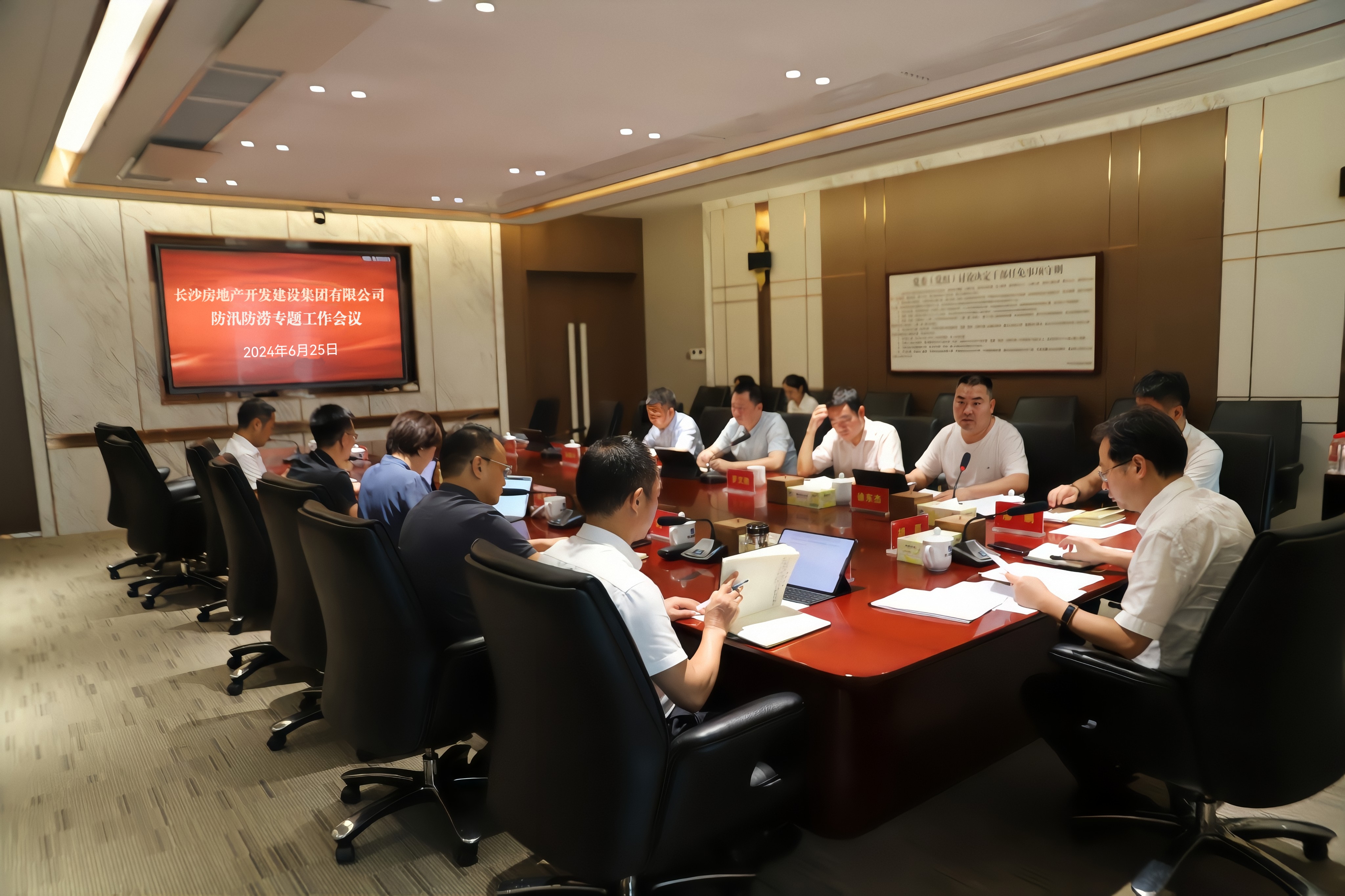 聞汛而動 應汛而戰 | 長房集團召開防汛工作會議