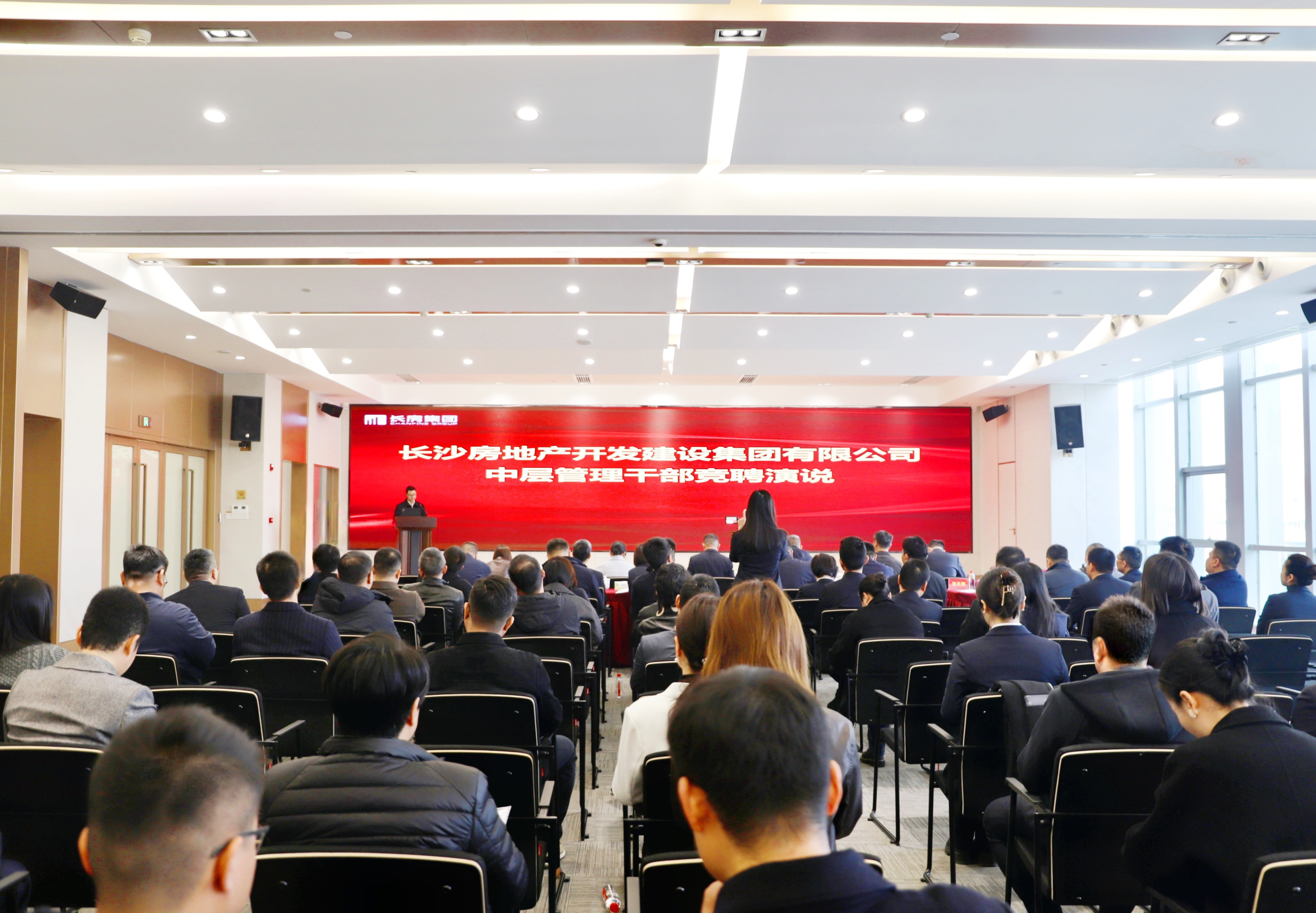 “競”展風采，“聘”賢任能——長房集團開展中層管理干部競聘演說會